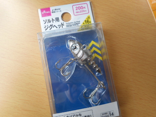 ダイソーメタルバイブにgと26gが新登場 表浜のルアー釣り始めました